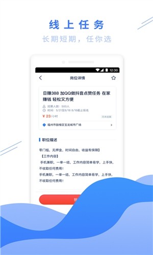 趣加薪 1.0.9 截图2