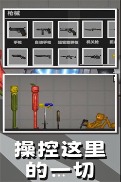 甜瓜游乐之星 截图2