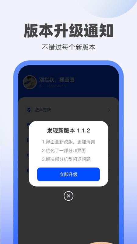 冬冬充电app 截图1