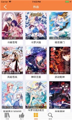 宅乐漫画app 截图2