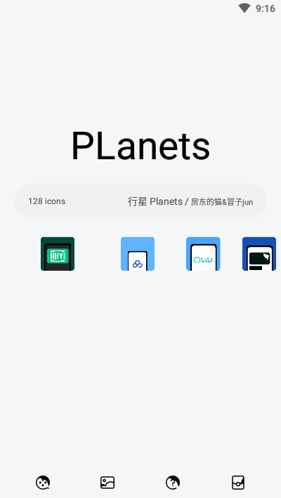 行星Planets app 截图2