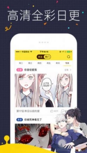 白骨精漫画app