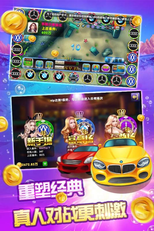 鱼丸游戏无限金币版 截图1