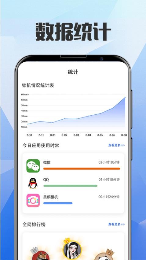 一键自定义锁屏软件 截图3