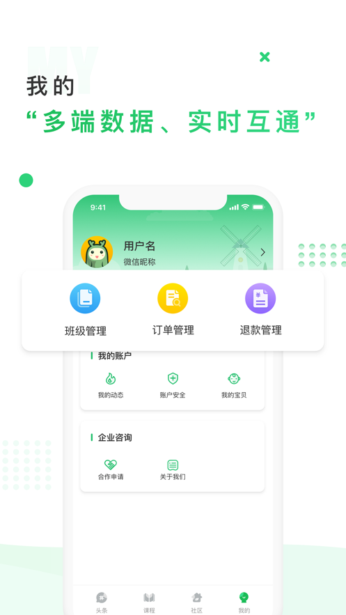 中国儿童中心app 截图2