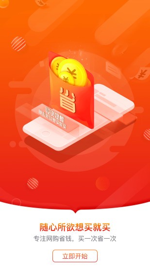 折柚app(抖与淘返利联盟) 截图2