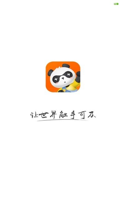 欢萌旅行app 截图1