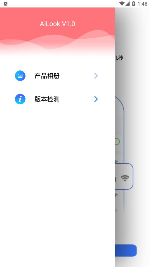 AiLook app 截图4