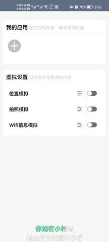 小布丁定位 截图1