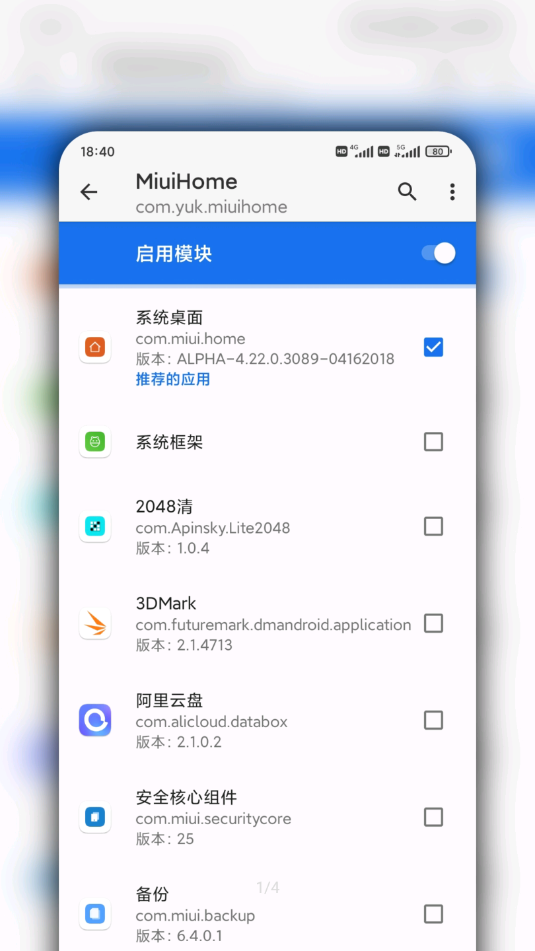 MiuiHome 截图1