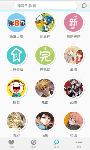 皮皮喵漫画网 截图1