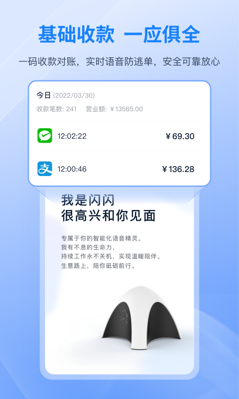 和聚财app