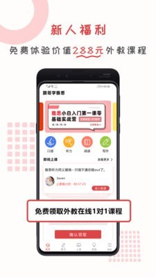 跟哥学雅思 截图1