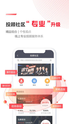 民生财富汇手机app 截图2