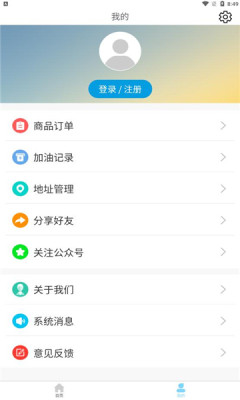 惠员礼盒 截图4