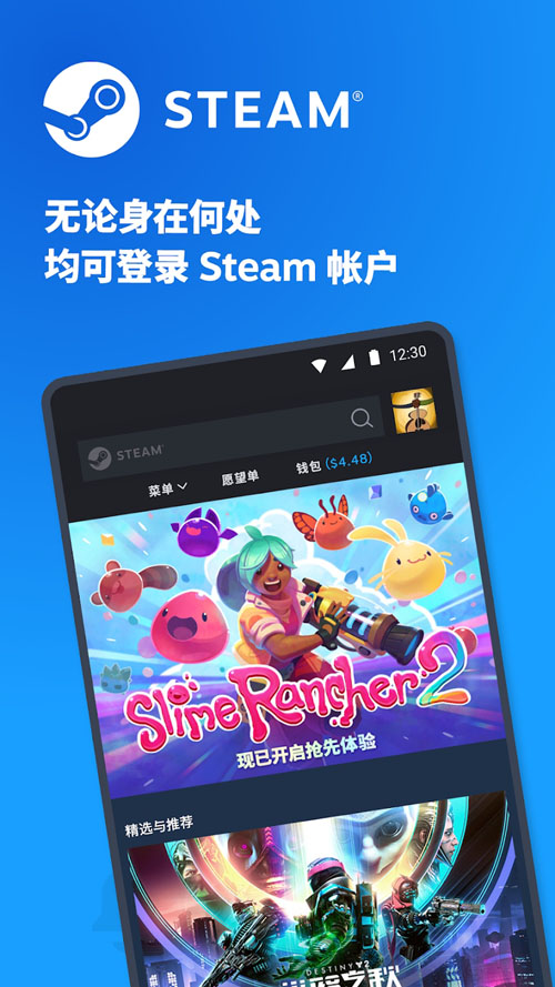 steam移动端手机版下载 截图1