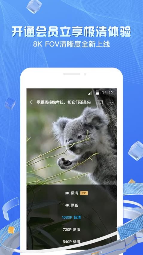 移动云VR app