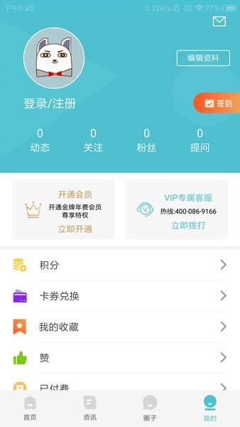 布谷先知app 截图2