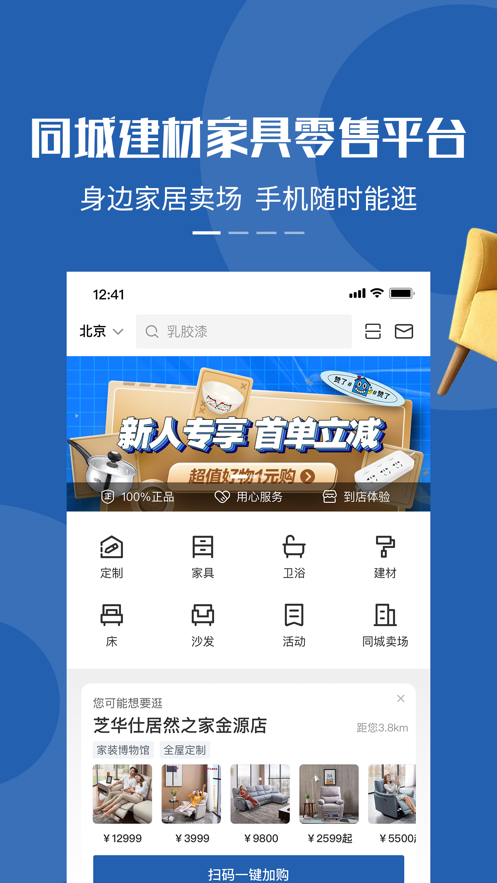 洞窝app 截图1