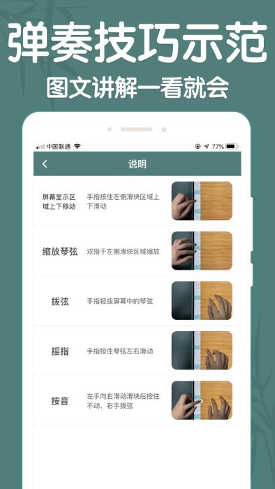 来音古筝app 截图5