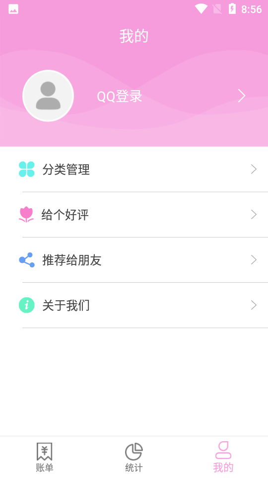 家用记账本app