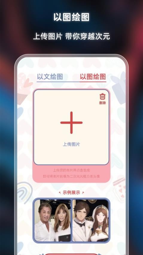 心绘软件 截图1
