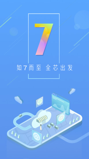 天气通APP 1