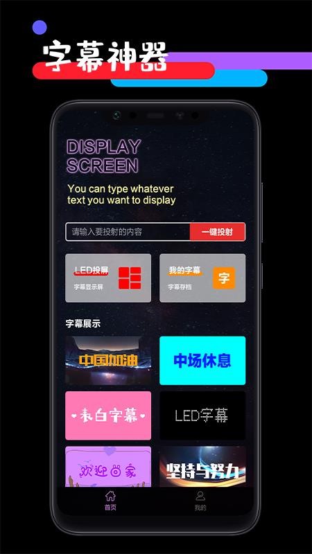 应援工具箱最新版 截图4