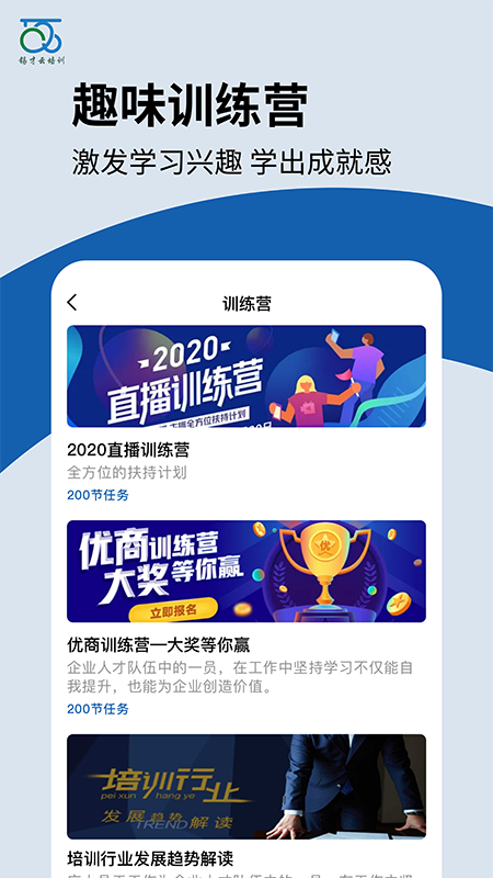 锡才云培训app 截图2