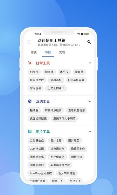 竞科技宝1.0.1