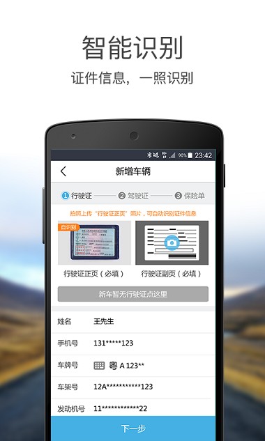 易赔付app 截图1