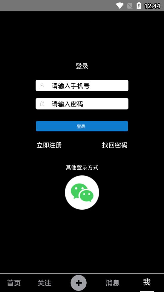 我是演员app 截图4