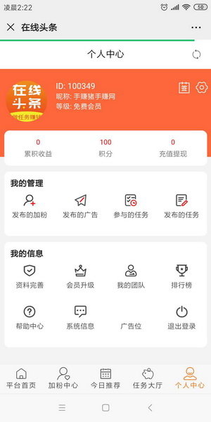 在线头条app