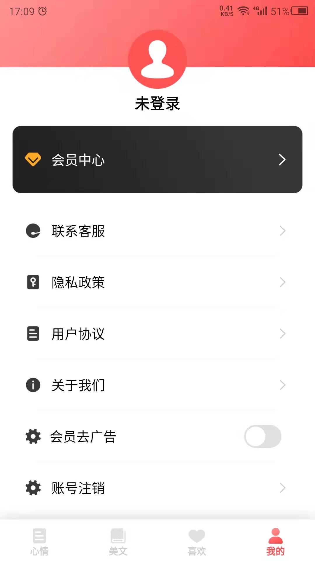 情感语录app 截图4