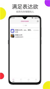 初愿交友app