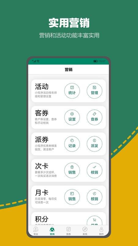 呱咖收银外卖系统 截图3