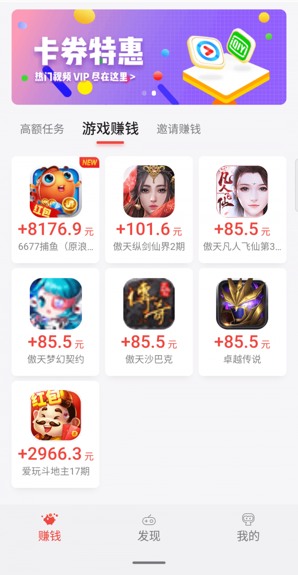 应用试客app