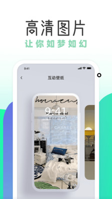 薄荷壁纸app 截图4