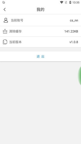 立方停车app