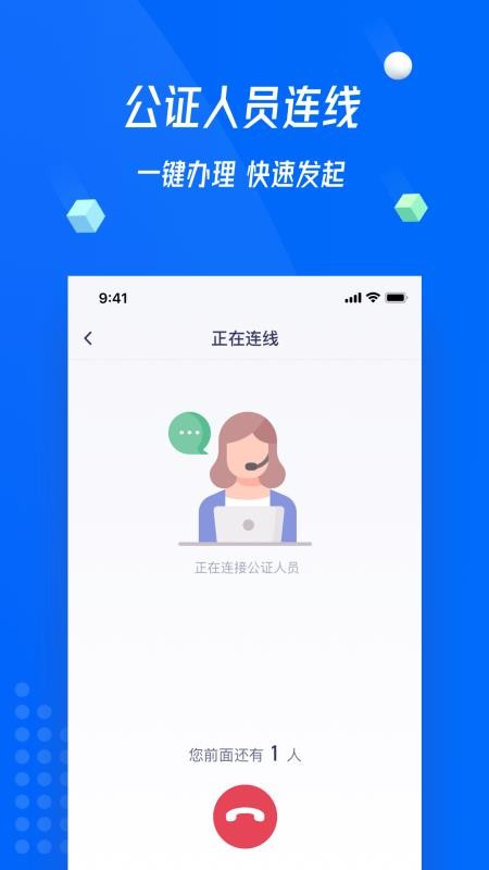 证解软件 截图3