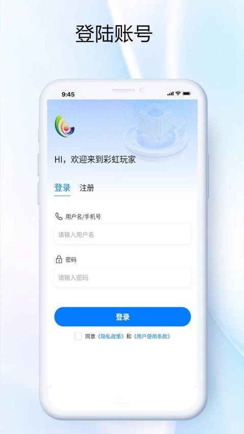 彩虹玩家浏览器 截图1