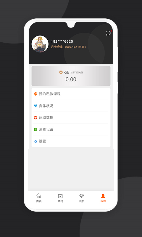 KR健身房 截图3