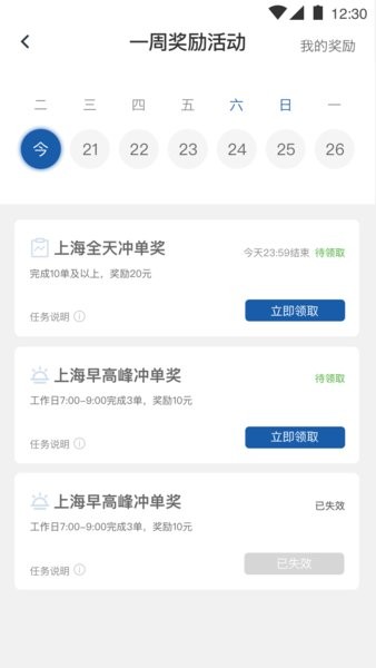 900司机端极速版app 截图1