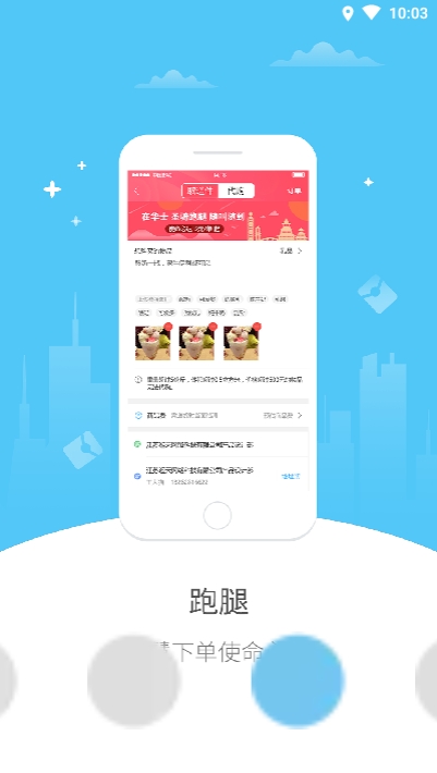 东方时代APP 截图2