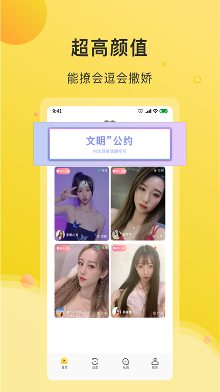 吖咪app 截图1