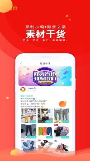 爱淘日记app 截图2