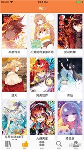 宅乐漫画网 截图3