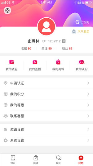 罗马市场app 截图1