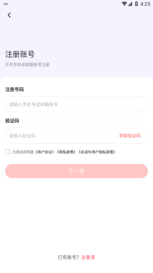 时代峰峻Fanclub app 截图4