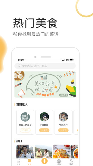 致小时光安卓版 截图2